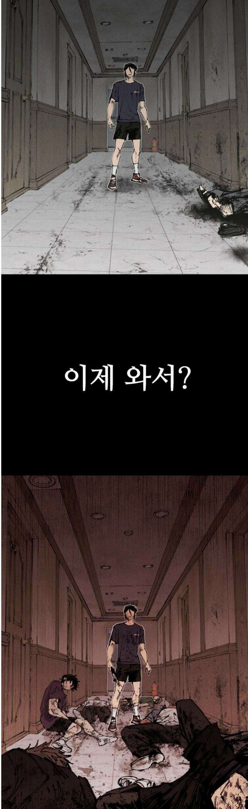 하이클래스 56화 강령술(5) 3
