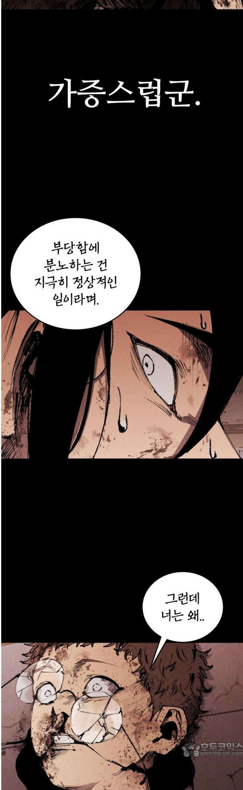 하이클래스 56화 강령술(5) 4
