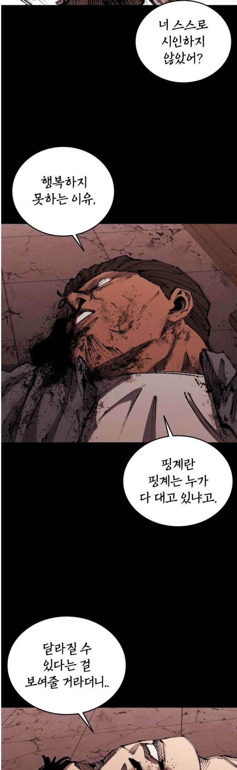 하이클래스 56화 강령술(5) 6
