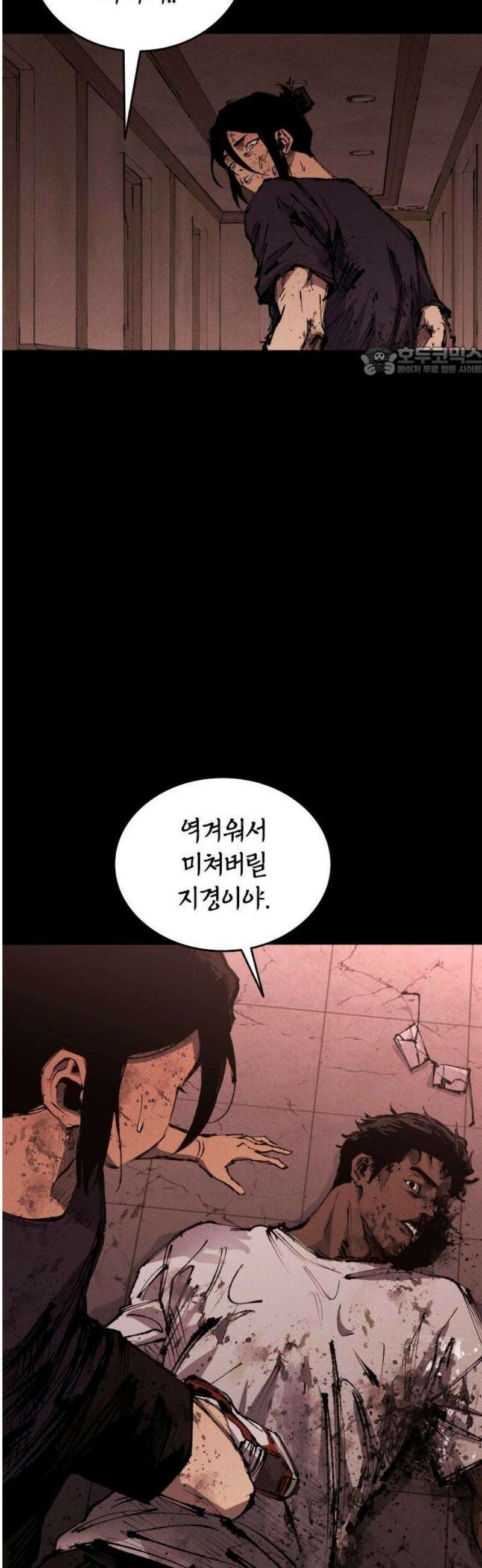 하이클래스 56화 강령술(5) 9