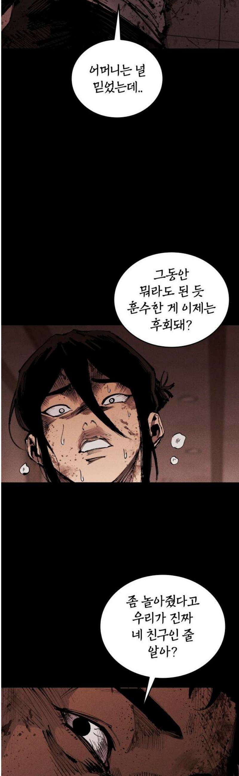 하이클래스 56화 강령술(5) 10