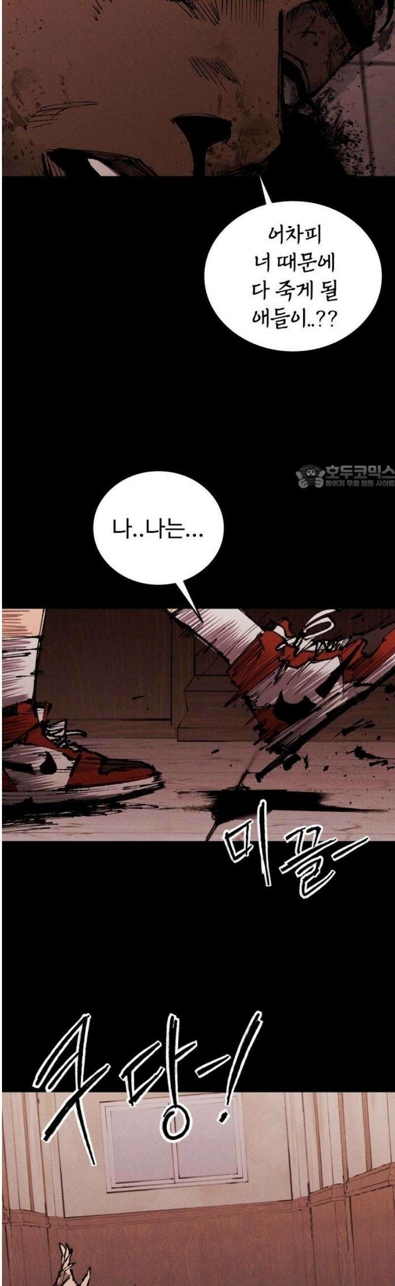 하이클래스 56화 강령술(5) 11
