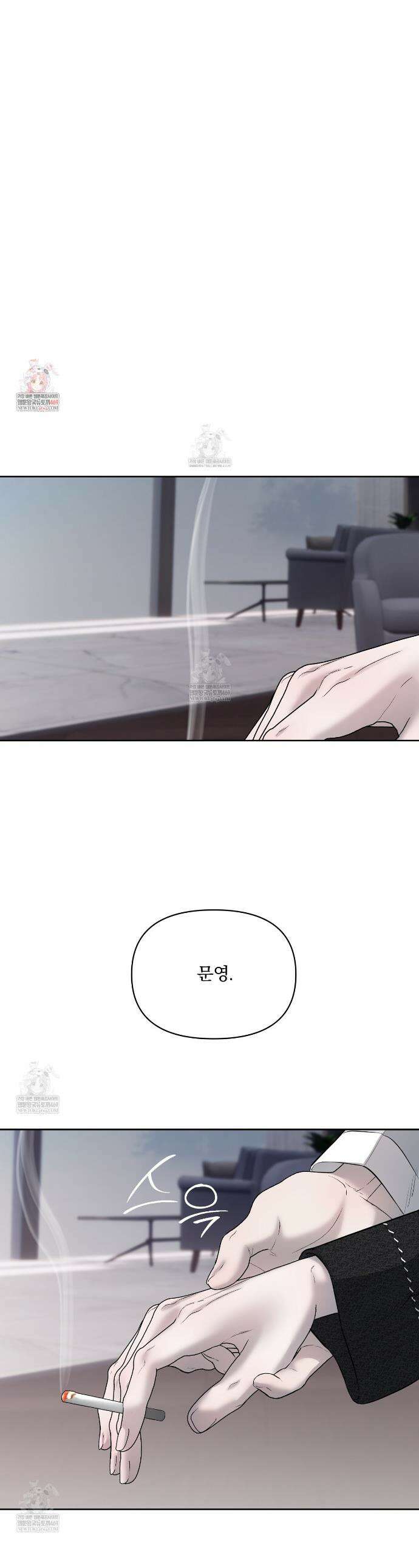 숨어드는 볕 30화 1