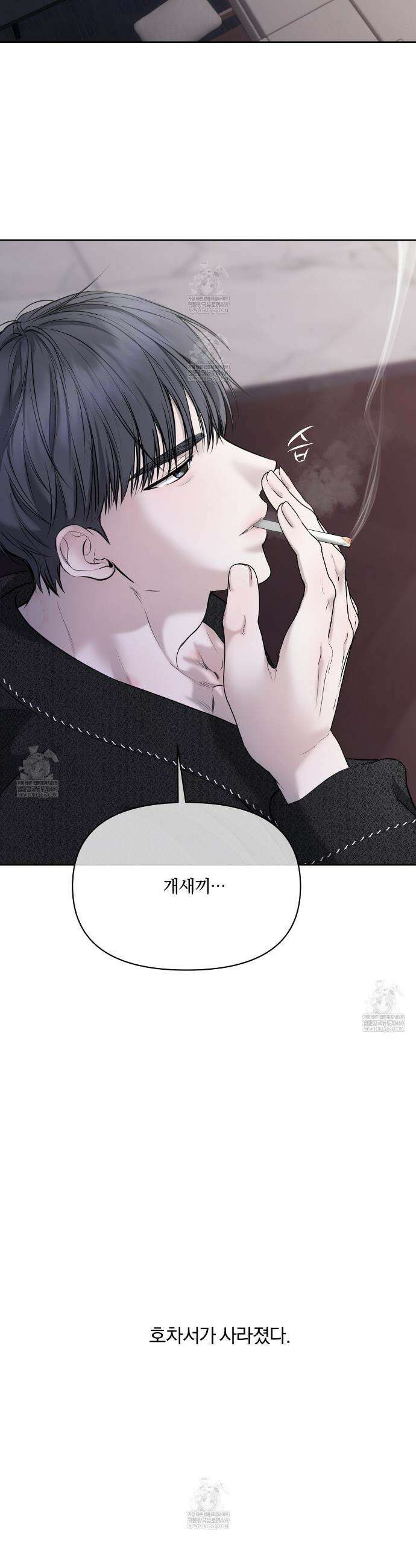숨어드는 볕 30화 4