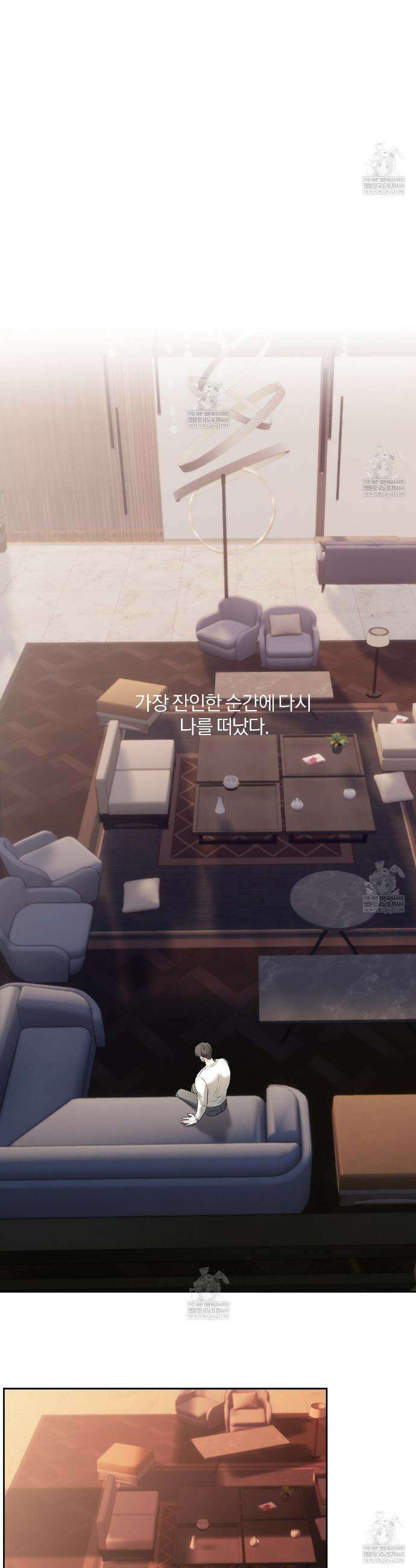 숨어드는 볕 30화 6