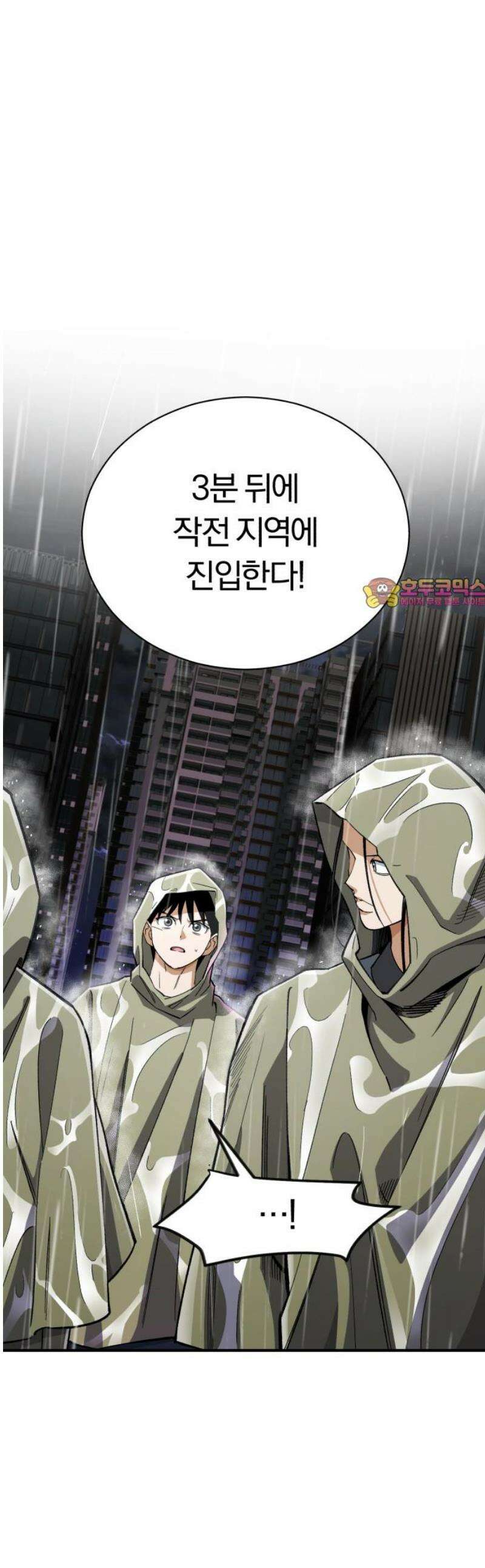 전생혈마 39화 : 어울리지 않는 사람 1