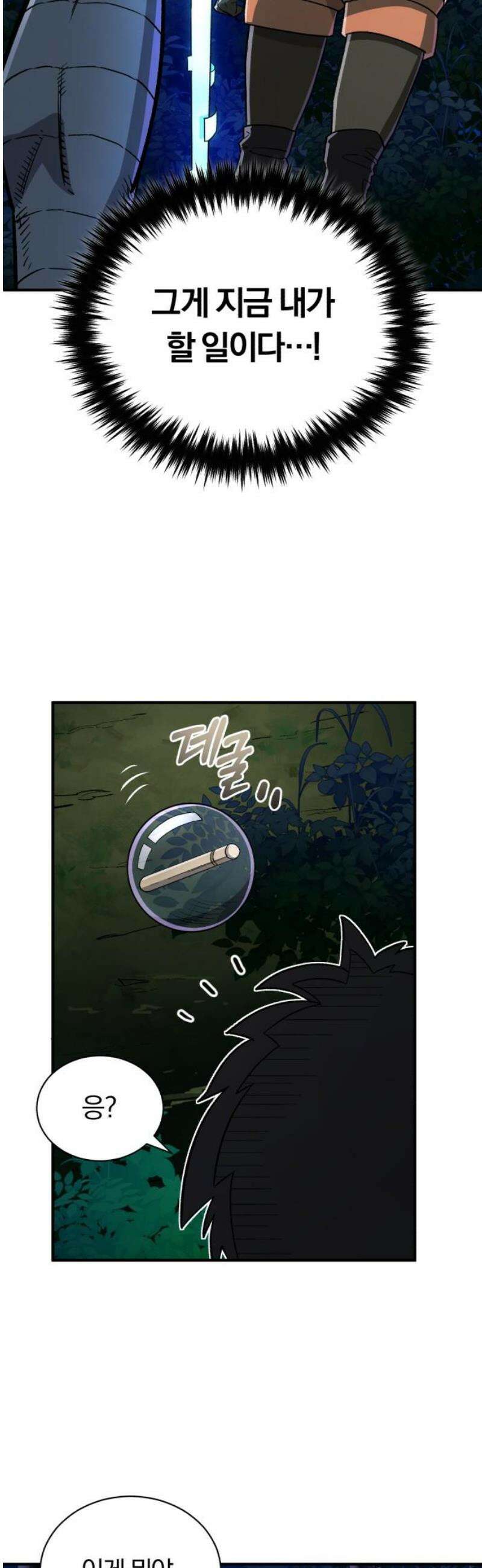 전생혈마 39화 : 어울리지 않는 사람 10