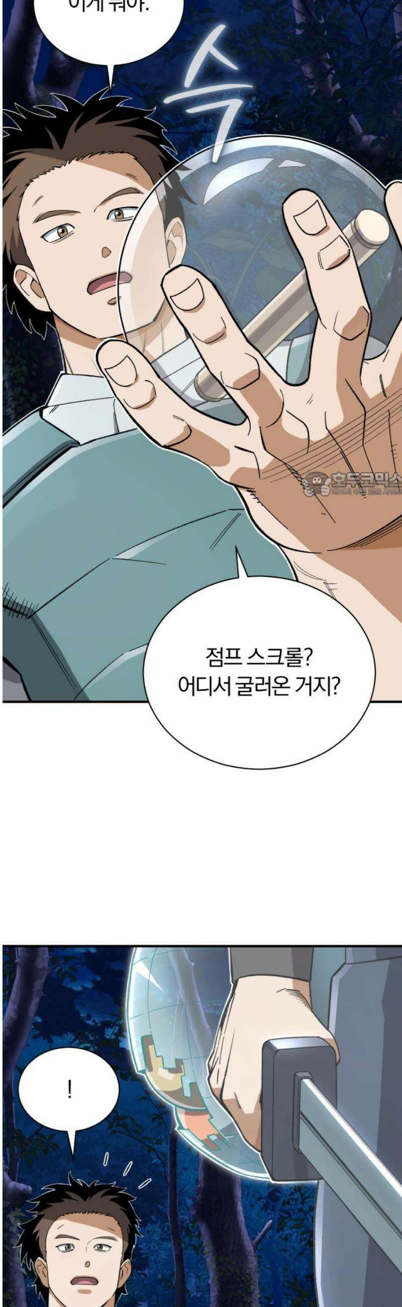 전생혈마 39화 : 어울리지 않는 사람 11