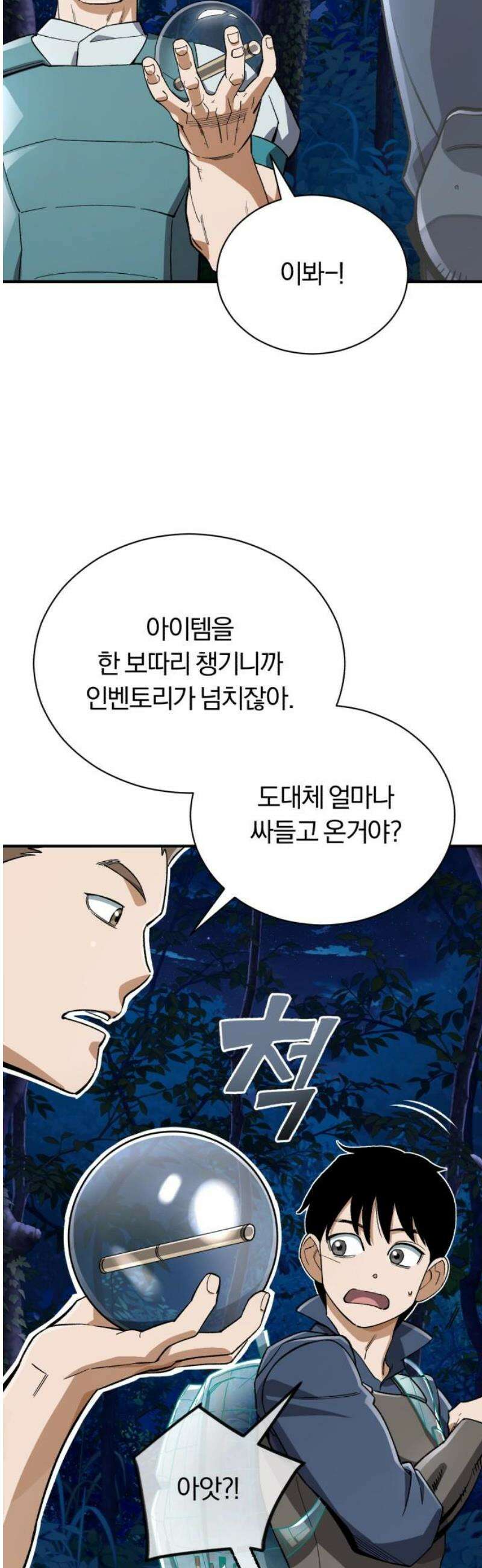 전생혈마 39화 : 어울리지 않는 사람 12