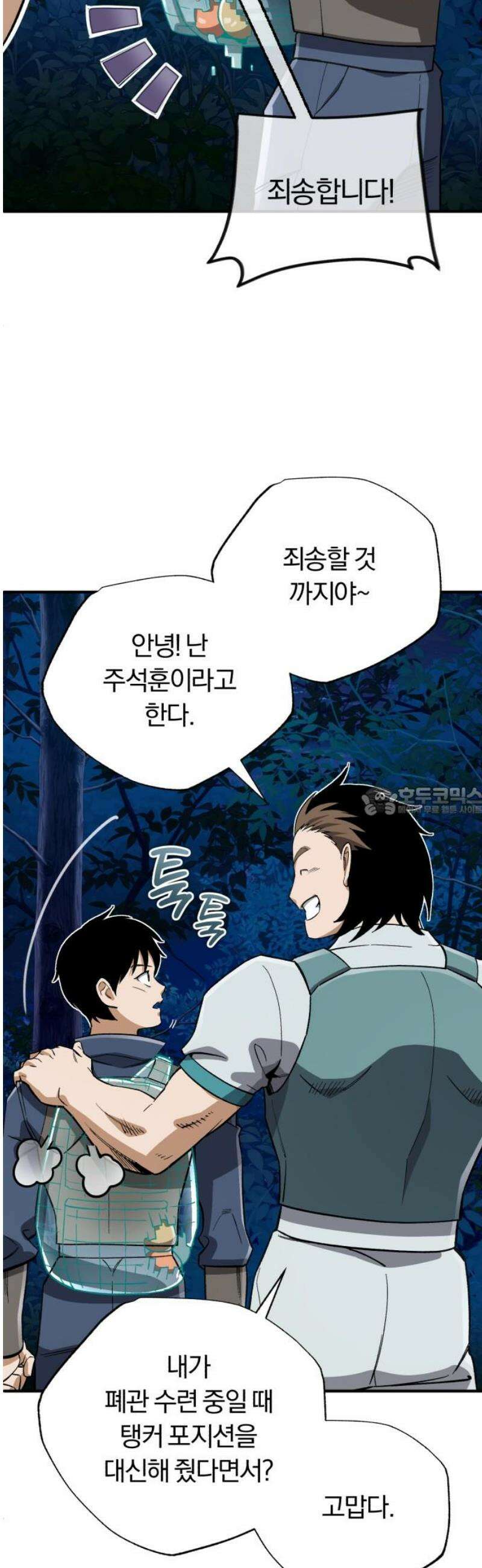 전생혈마 39화 : 어울리지 않는 사람 13