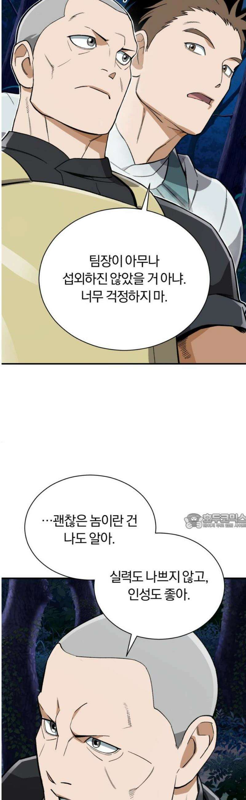 전생혈마 39화 : 어울리지 않는 사람 15