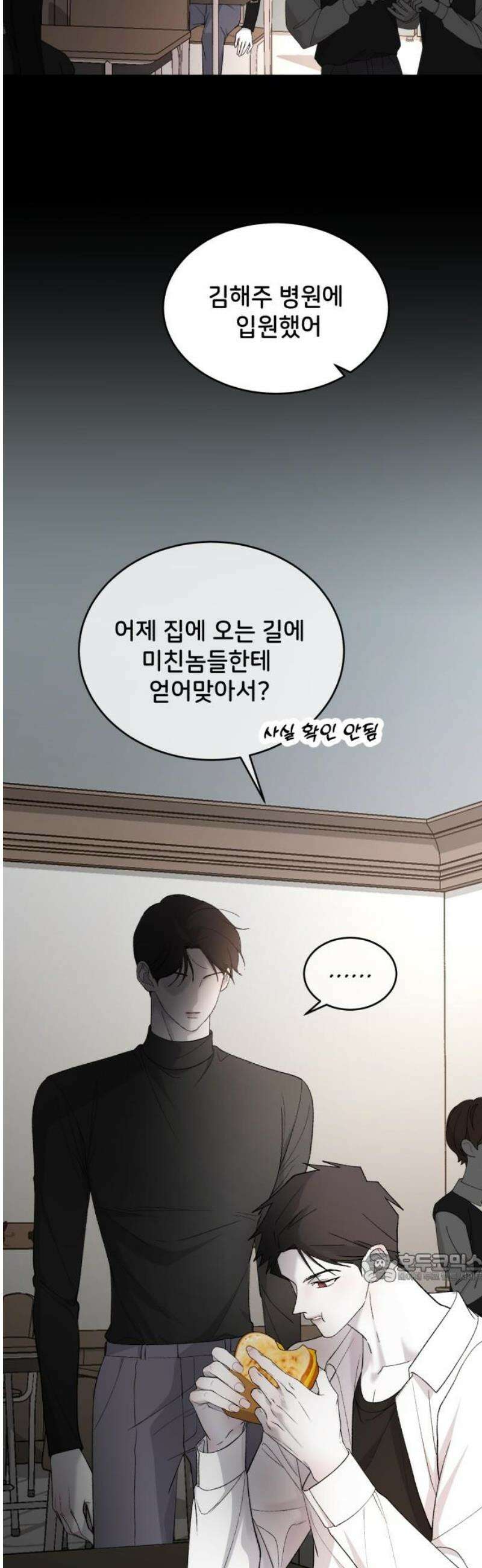오빠세끼 ＃112 보내지 말걸 2