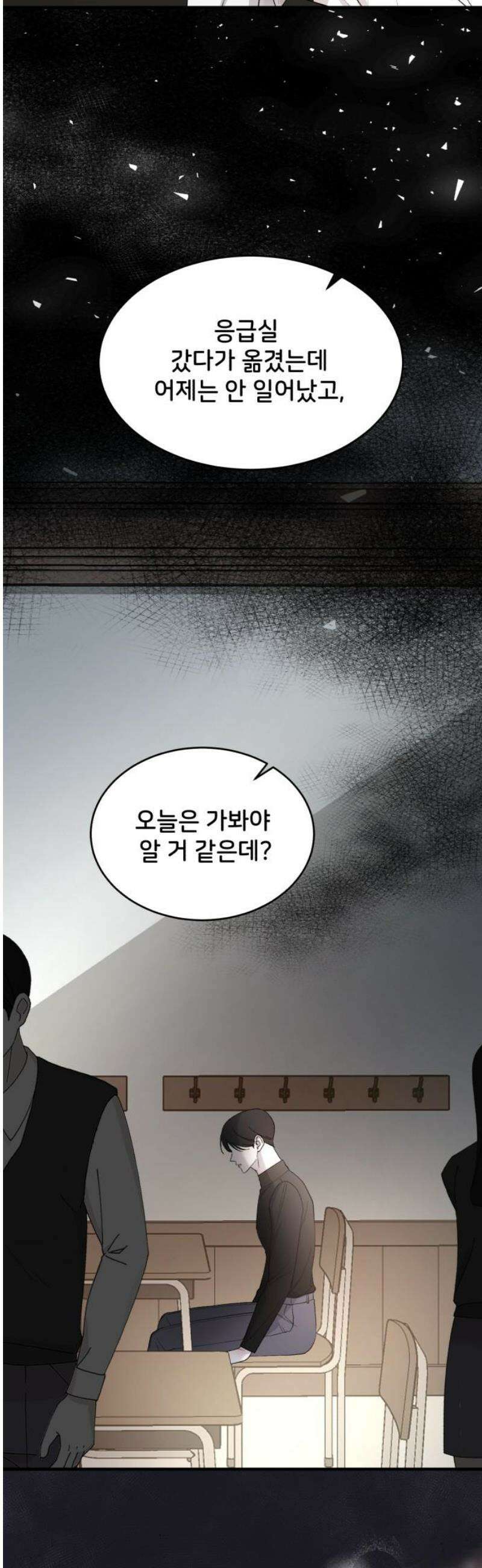 오빠세끼 ＃112 보내지 말걸 3