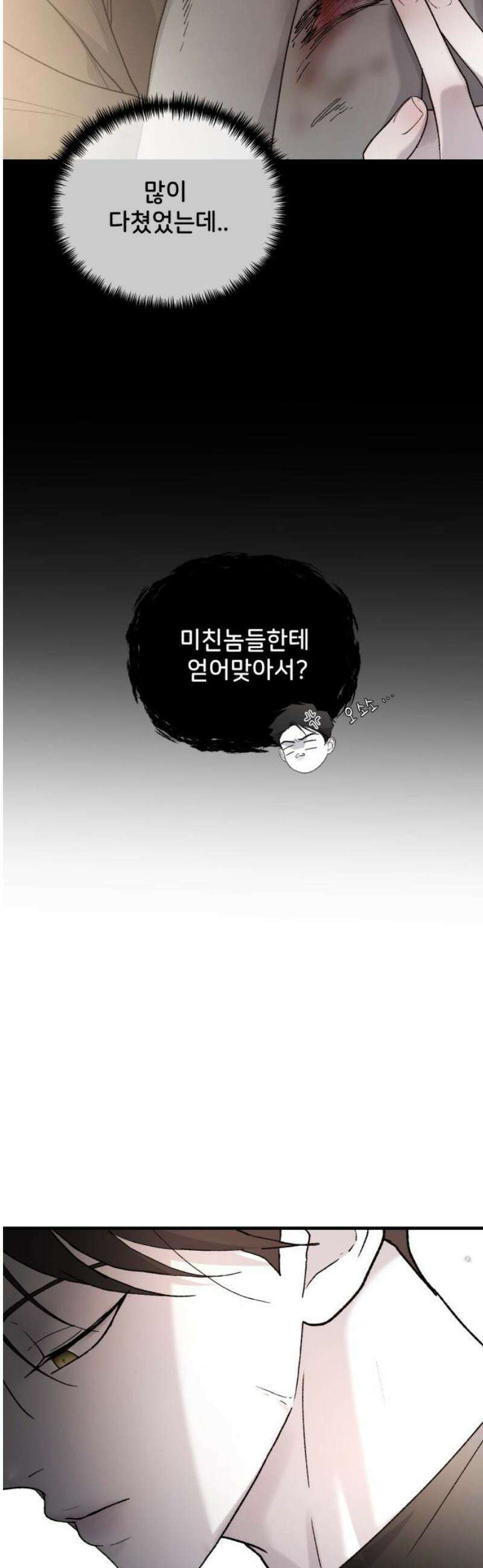 오빠세끼 ＃112 보내지 말걸 5