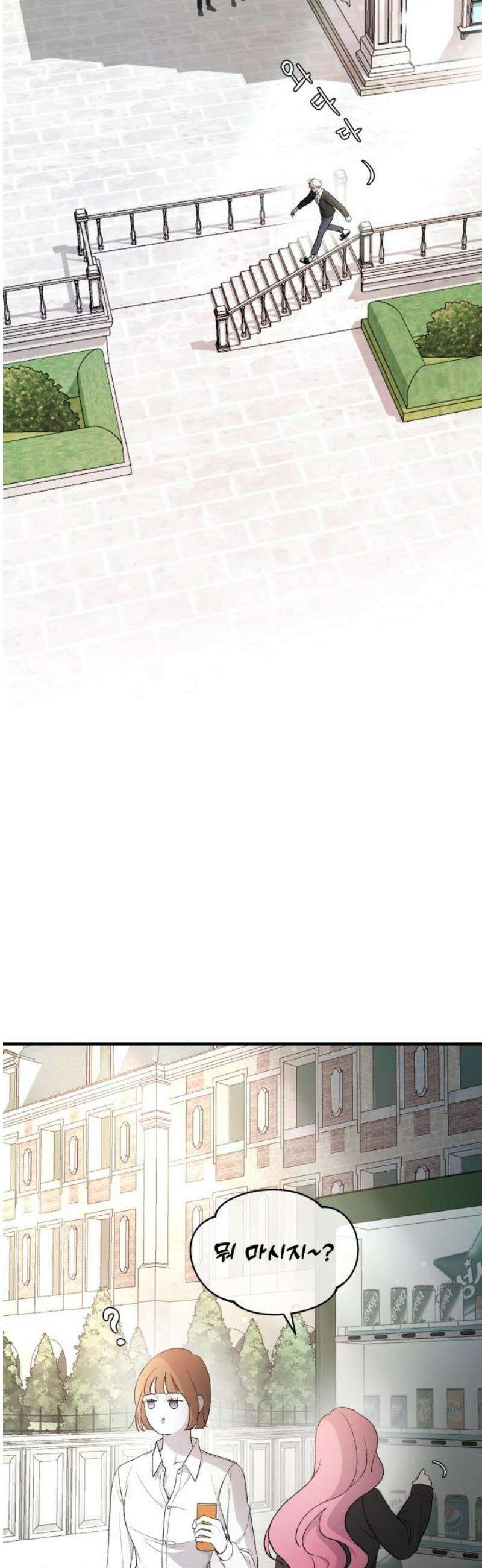 오빠세끼 ＃112 보내지 말걸 8
