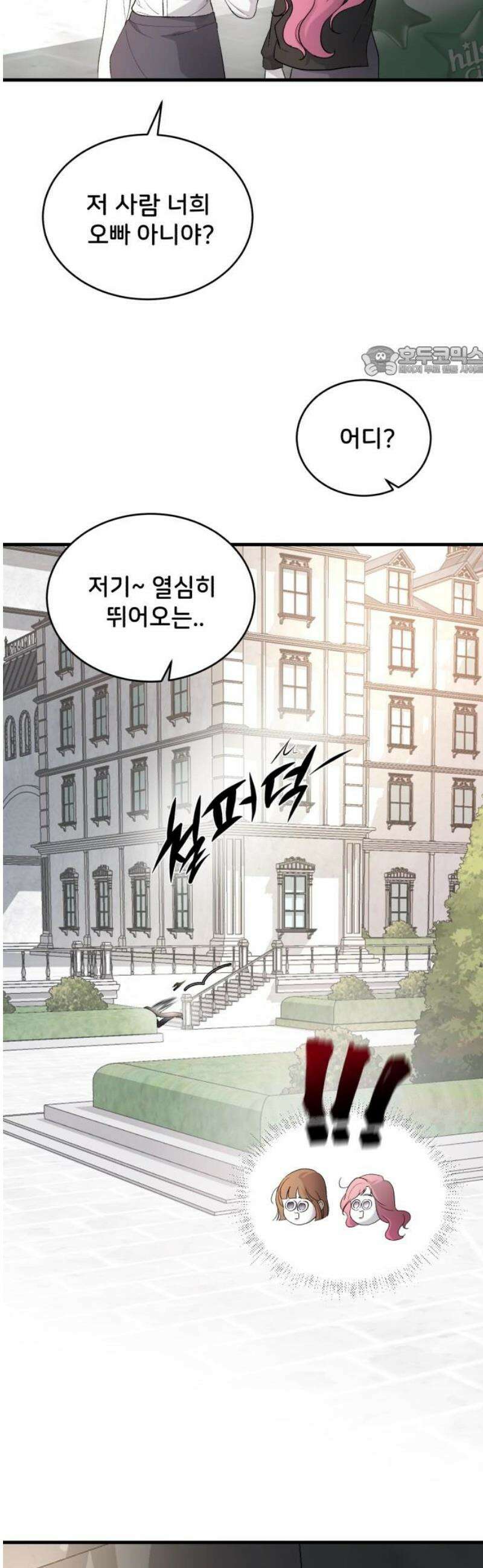 오빠세끼 ＃112 보내지 말걸 9