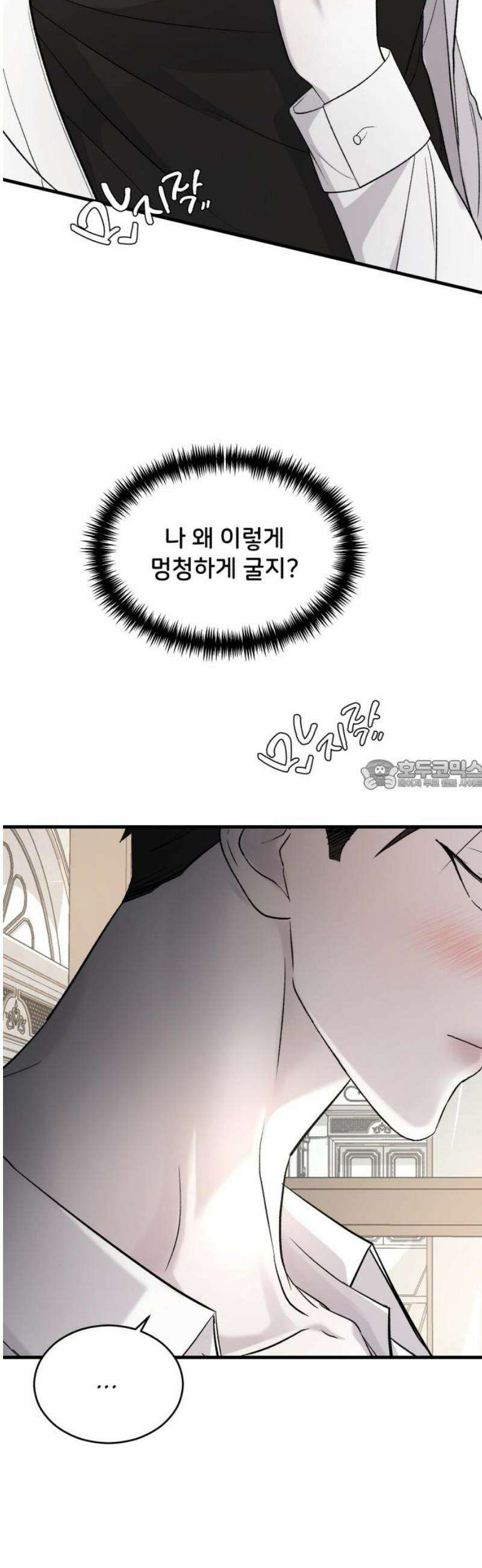 오빠세끼 ＃112 보내지 말걸 28