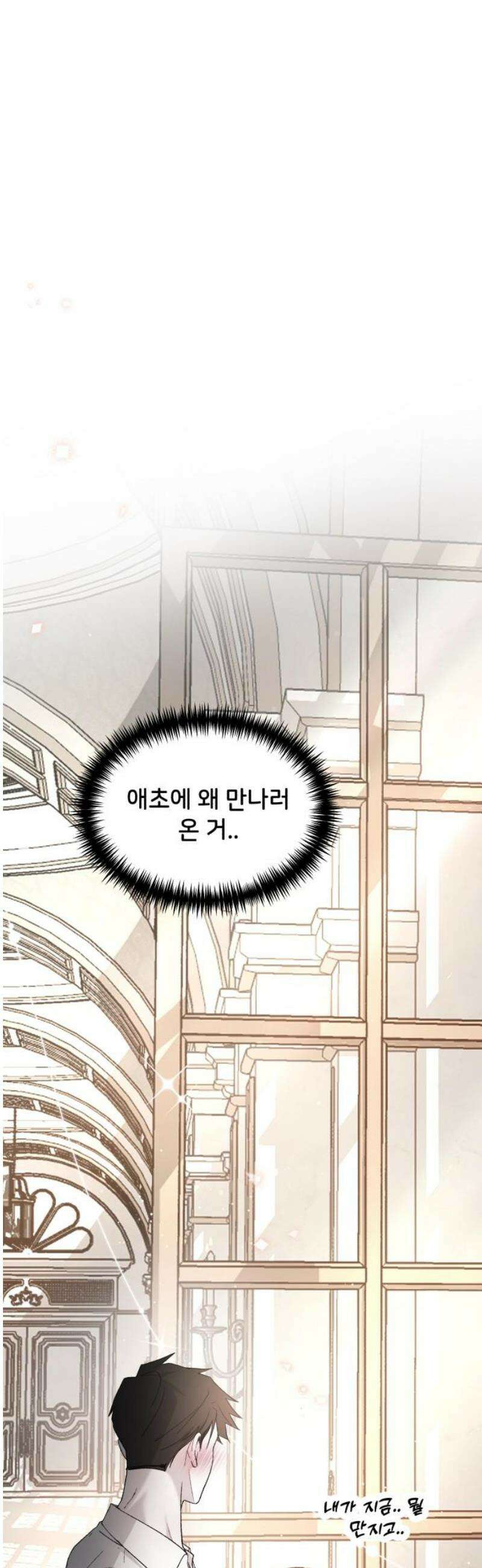 오빠세끼 ＃112 보내지 말걸 29
