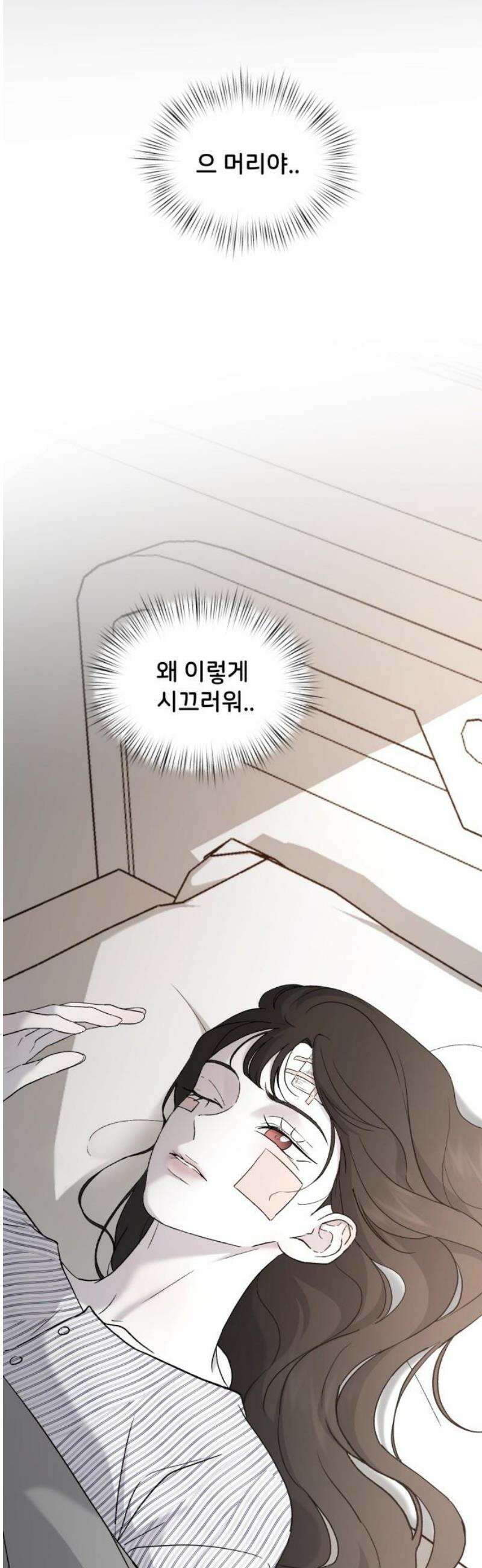 오빠세끼 ＃112 보내지 말걸 33