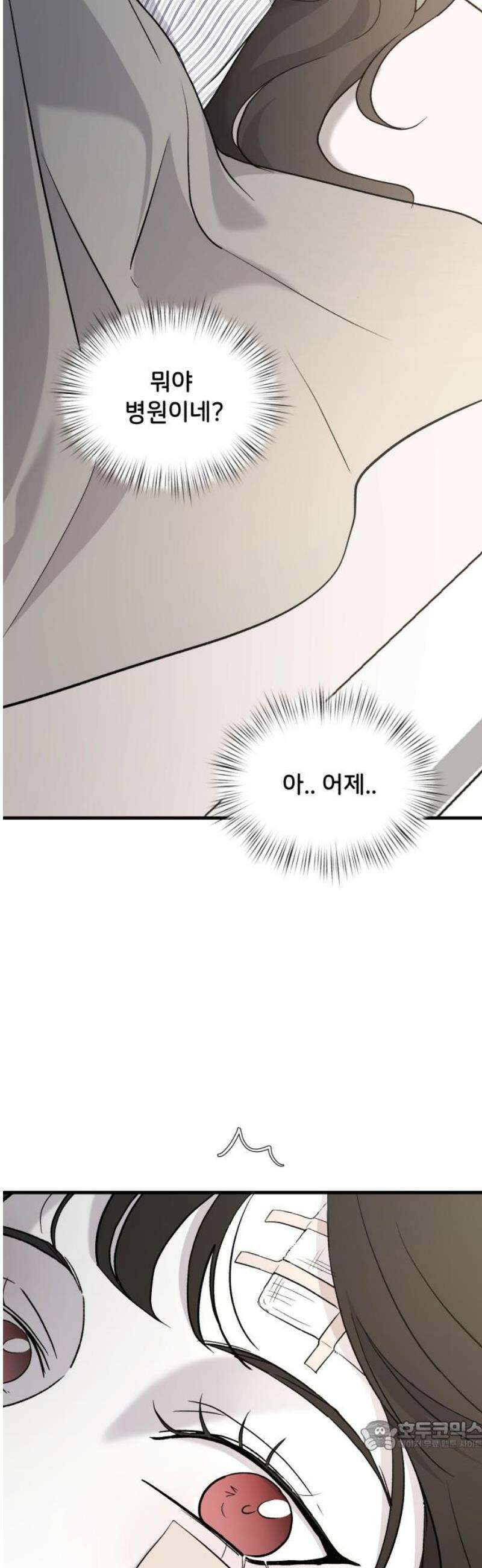 오빠세끼 ＃112 보내지 말걸 34