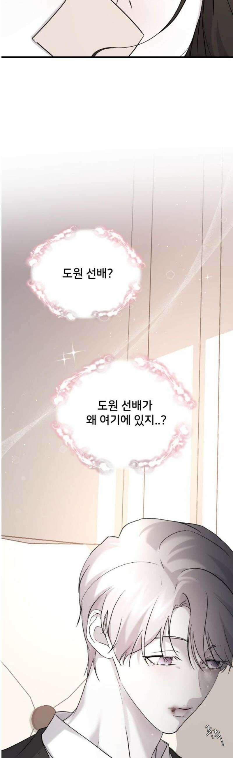오빠세끼 ＃112 보내지 말걸 35