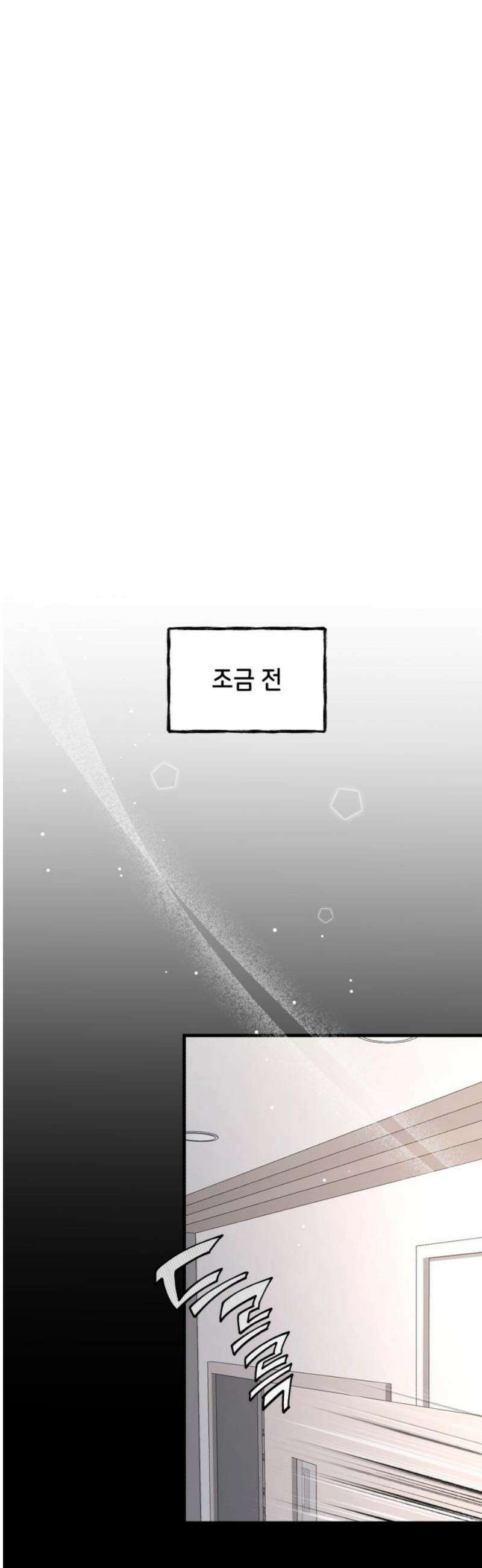 오빠세끼 ＃112 보내지 말걸 38