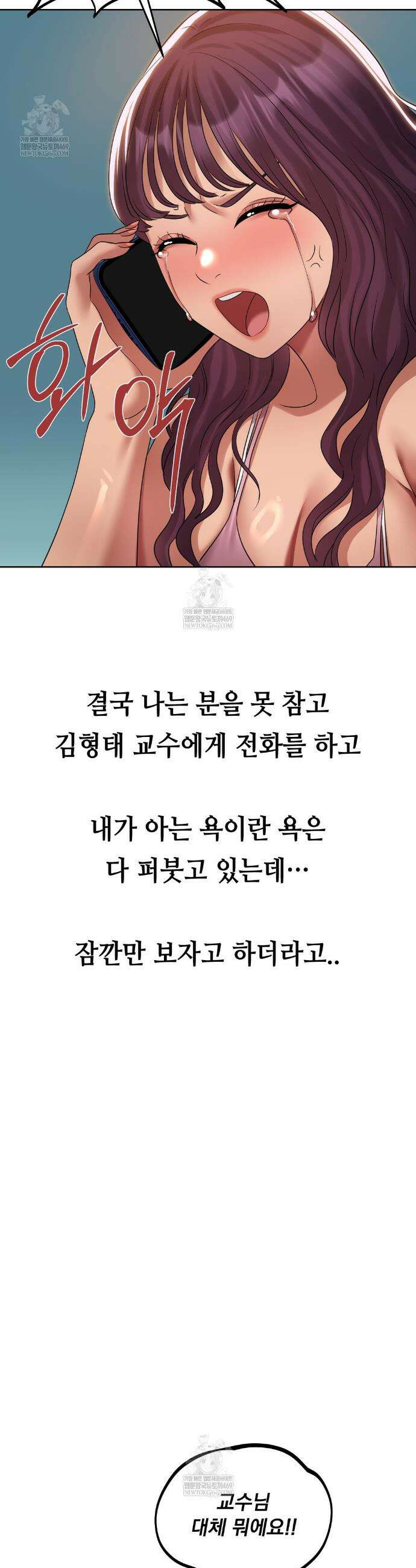 드렁큰 매니악 38화 2