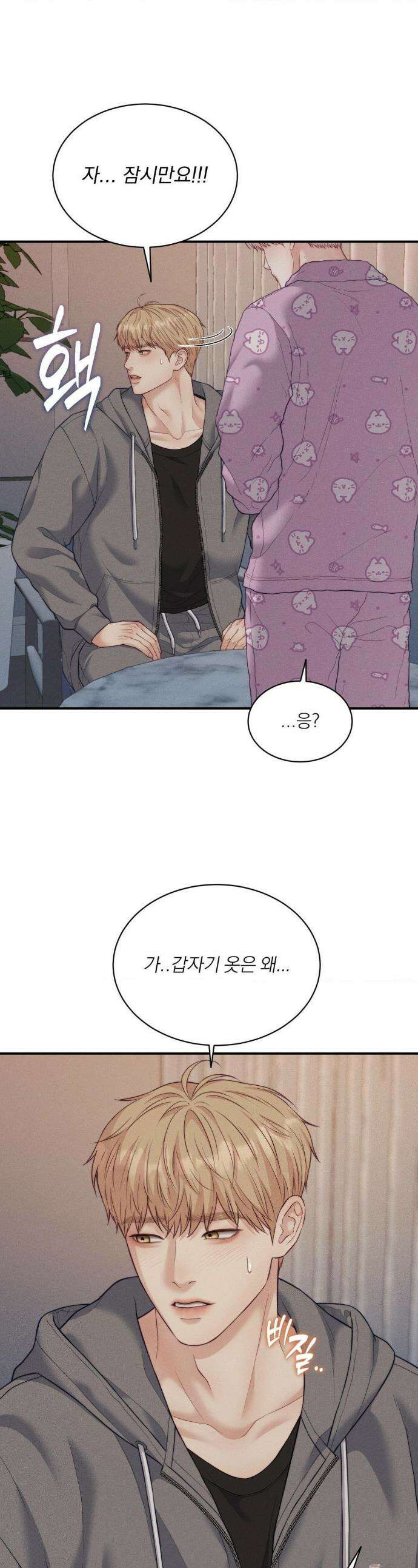 러브레미디 38화 1