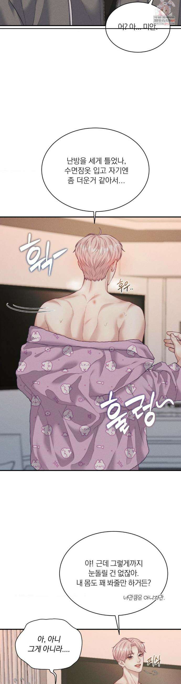 러브레미디 38화 2