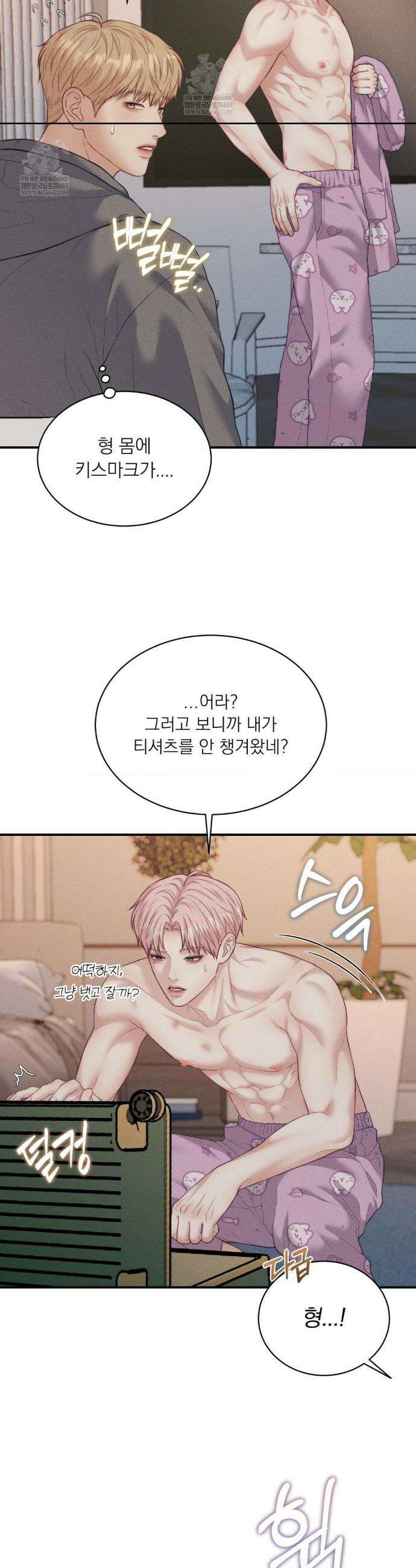 러브레미디 38화 3