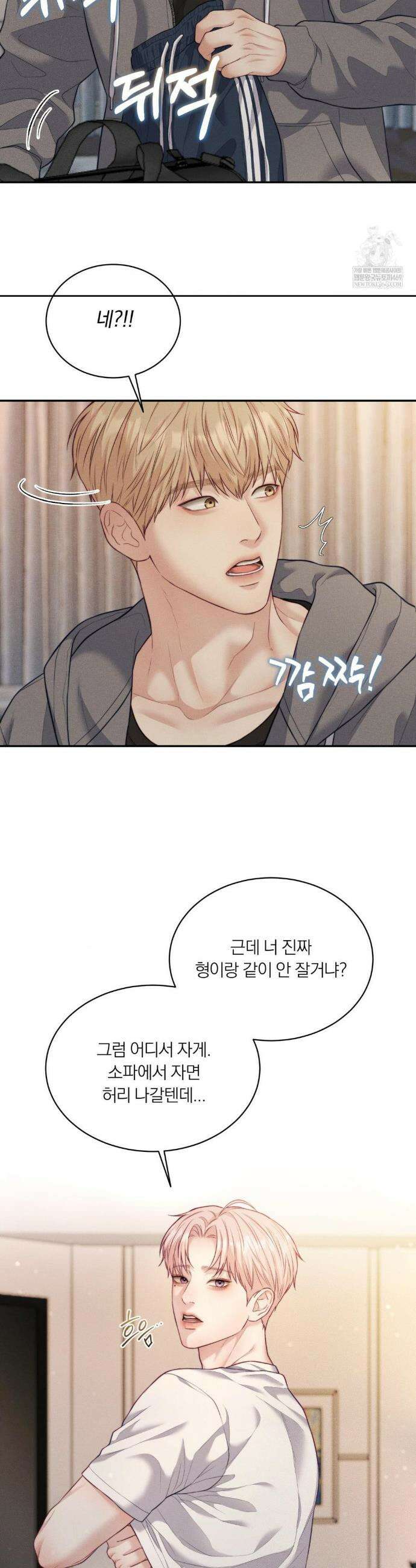 러브레미디 38화 6