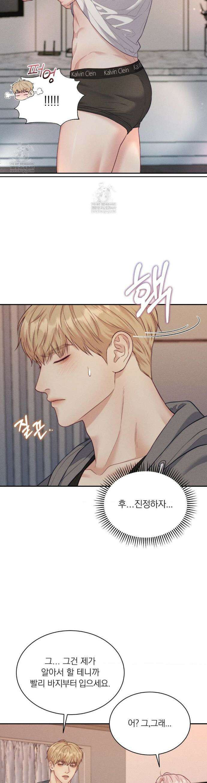 러브레미디 38화 7