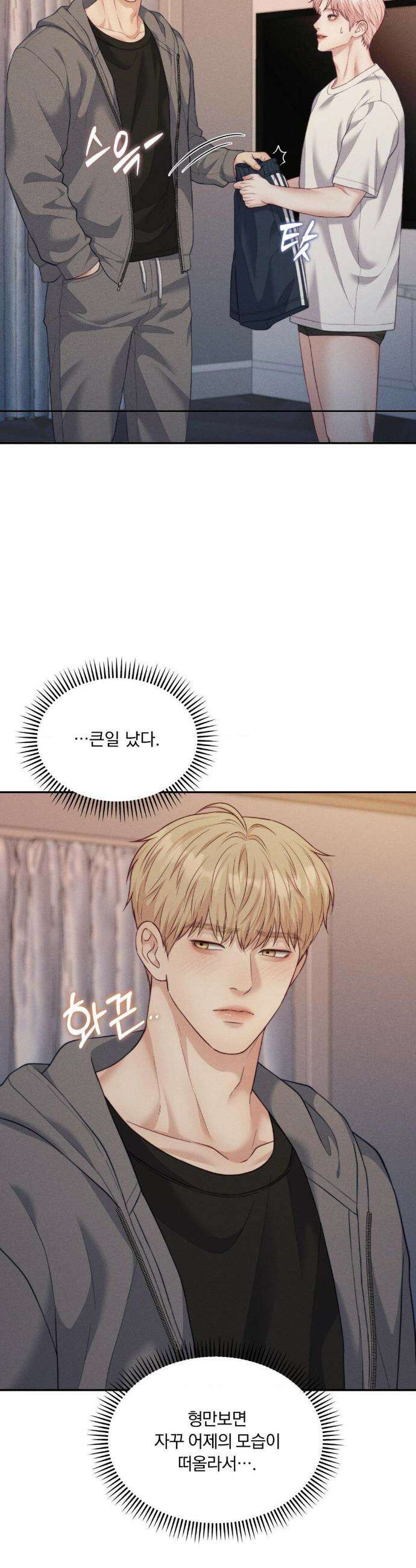 러브레미디 38화 8