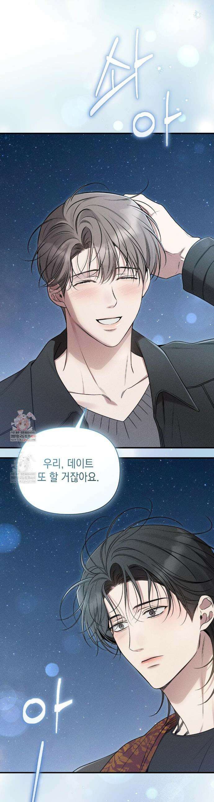 권태주의보 10화 1