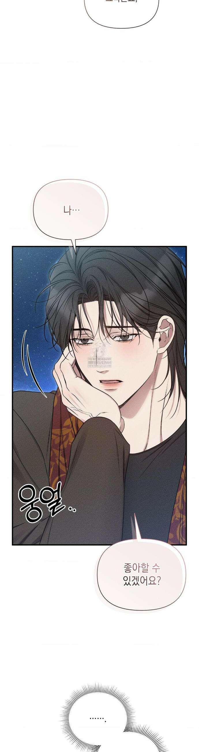 권태주의보 10화 8