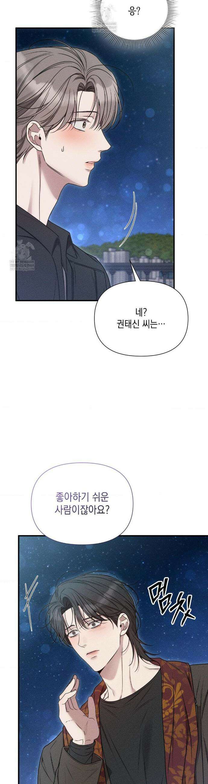 권태주의보 10화 9