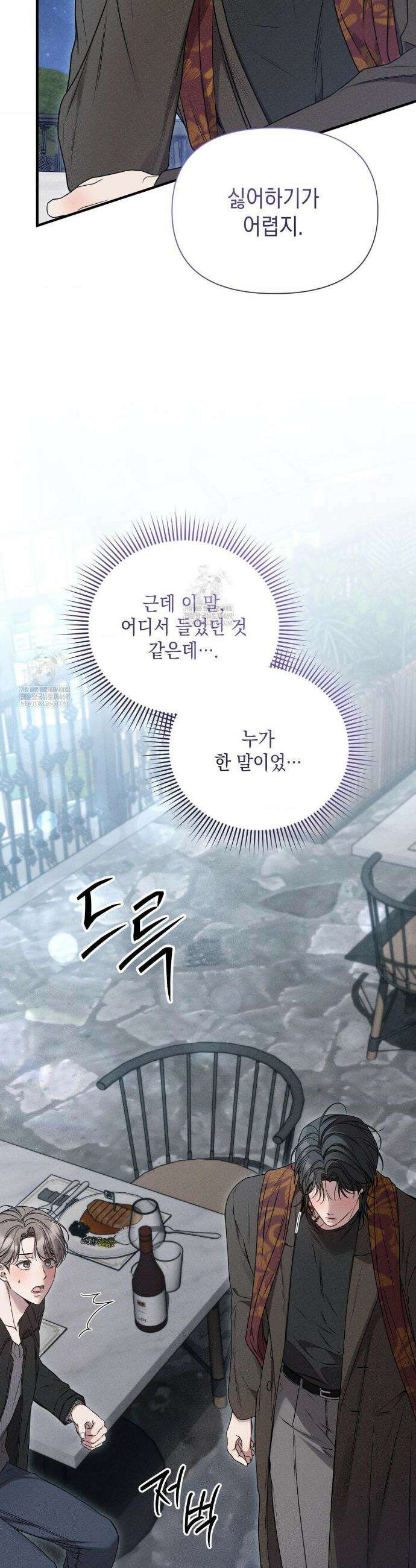 권태주의보 10화 10