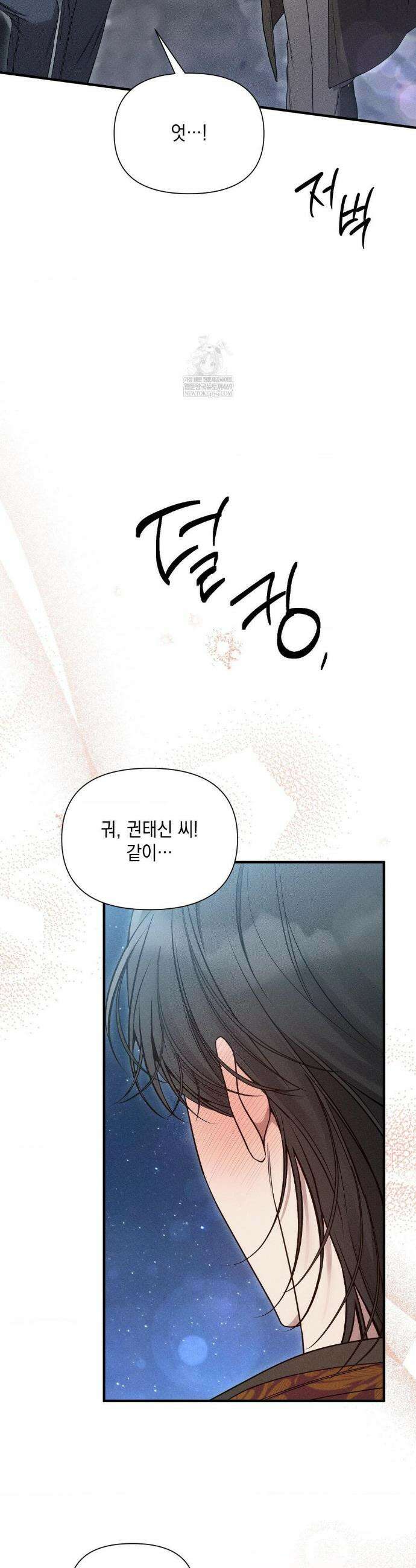 권태주의보 10화 11