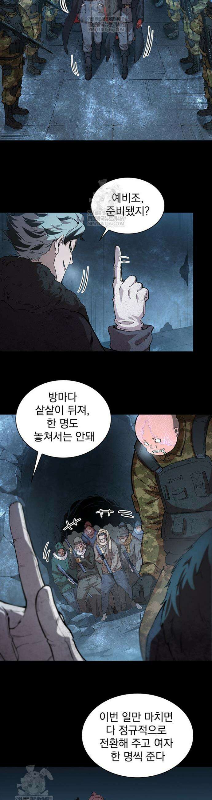 극한전기 60화 2
