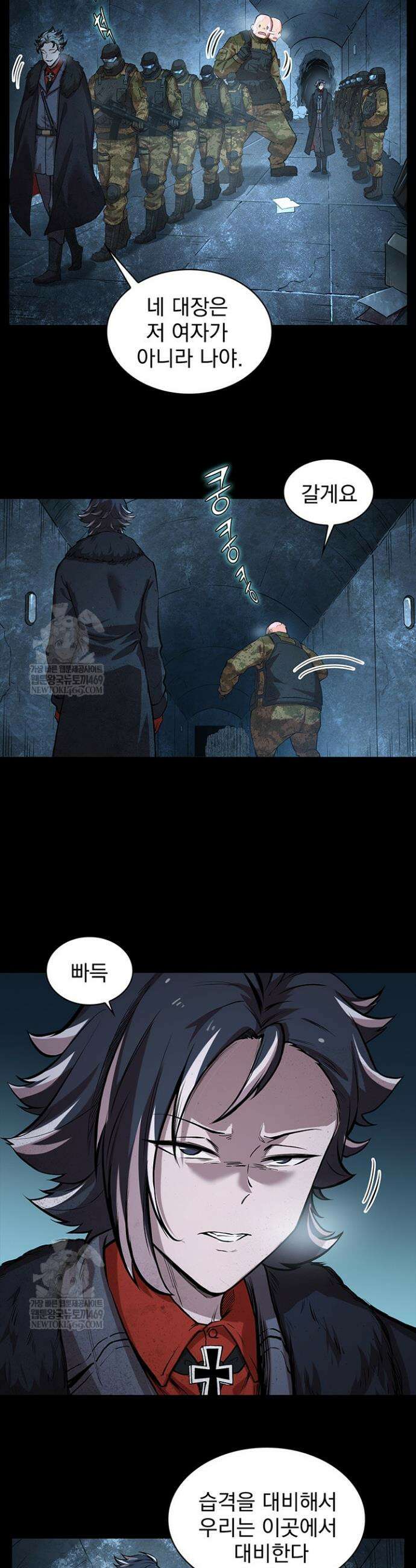 극한전기 60화 5