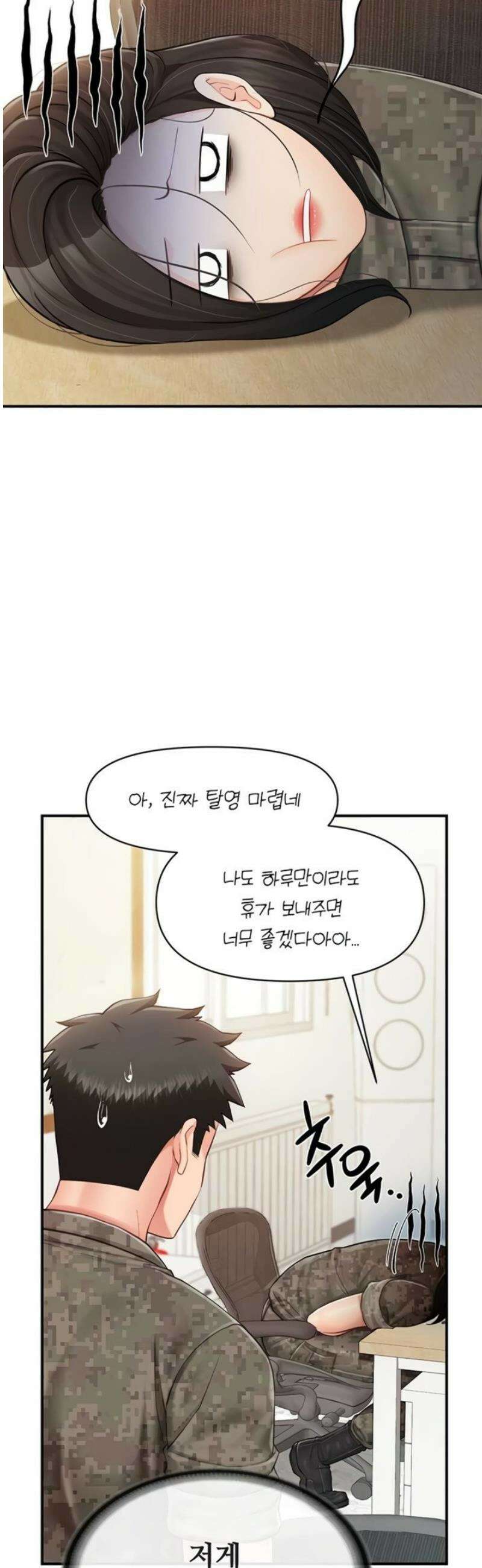 부대에 남군이 나 혼자 34화 2