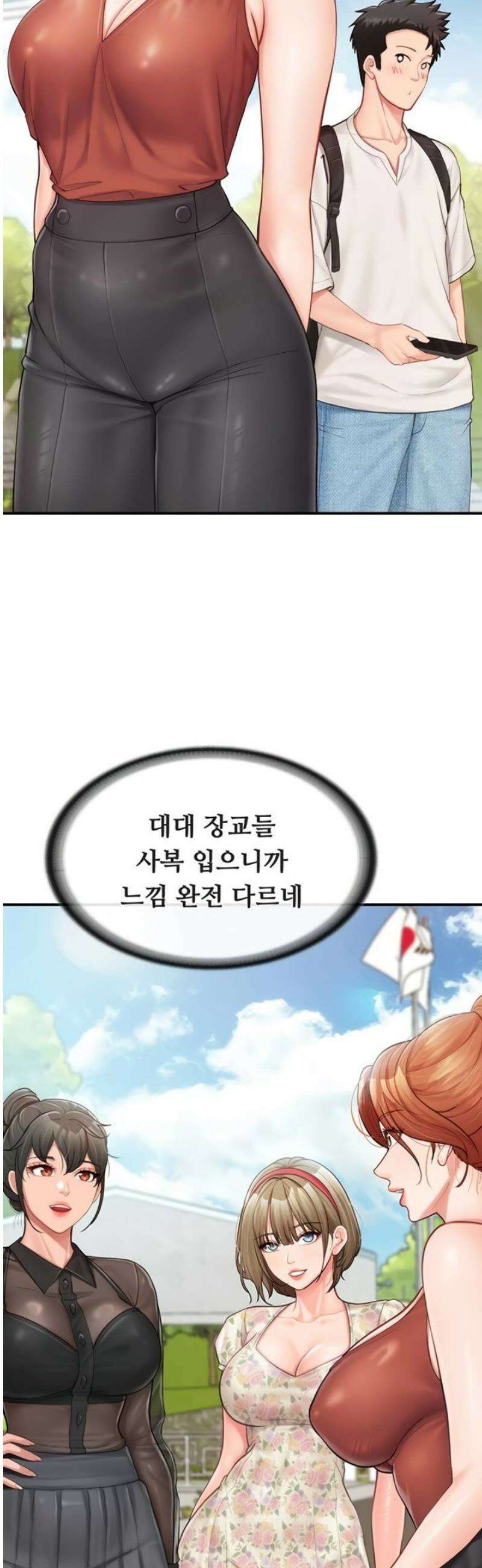 부대에 남군이 나 혼자 34화 5