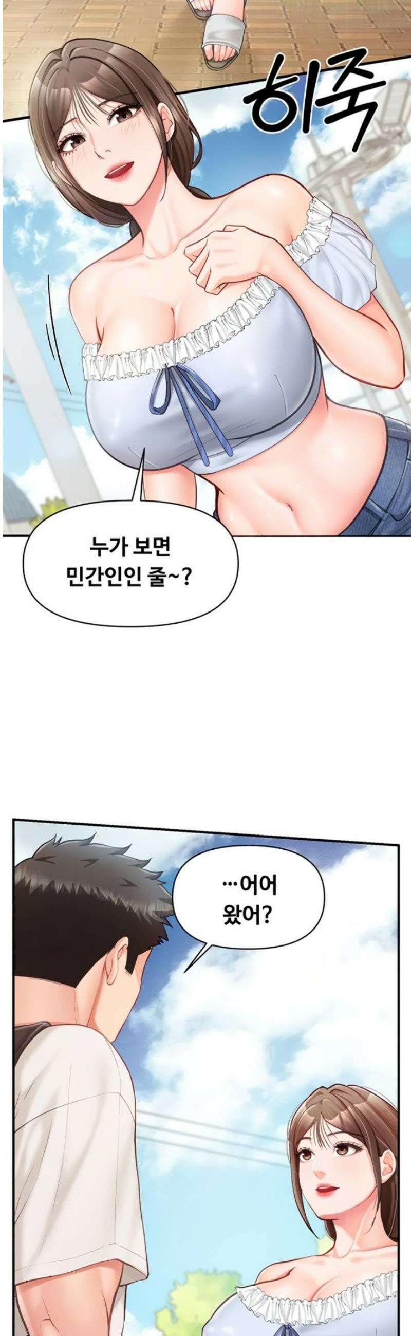 부대에 남군이 나 혼자 34화 8