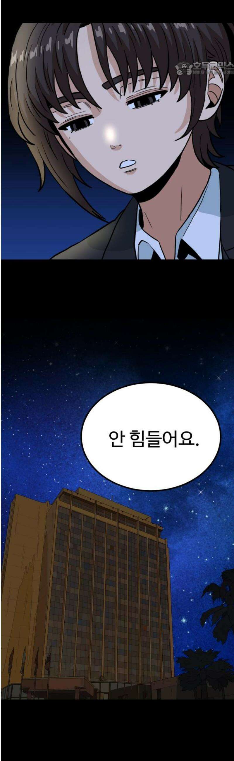 최강 매니저 18화 7