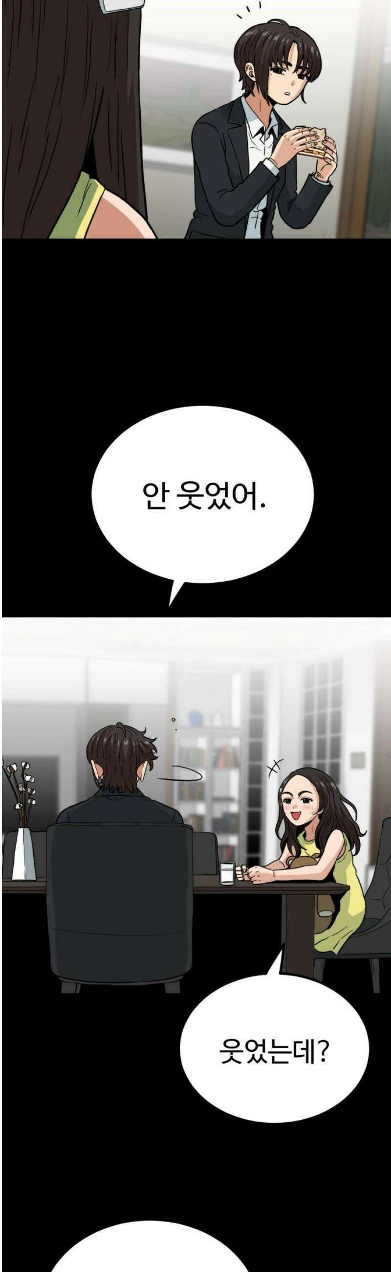 최강 매니저 18화 14