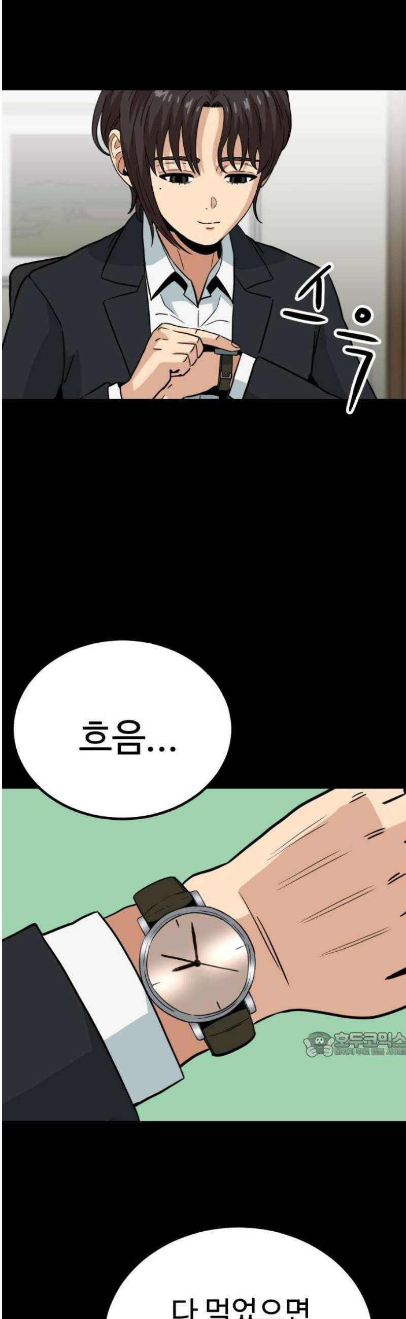 최강 매니저 18화 17