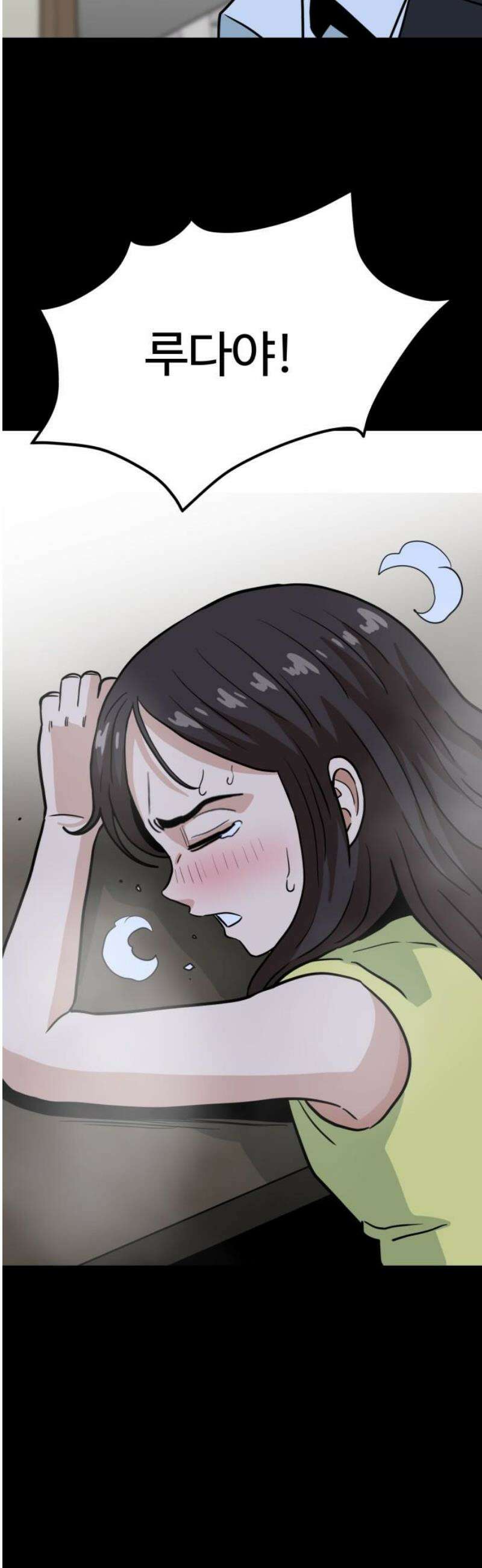 최강 매니저 18화 21