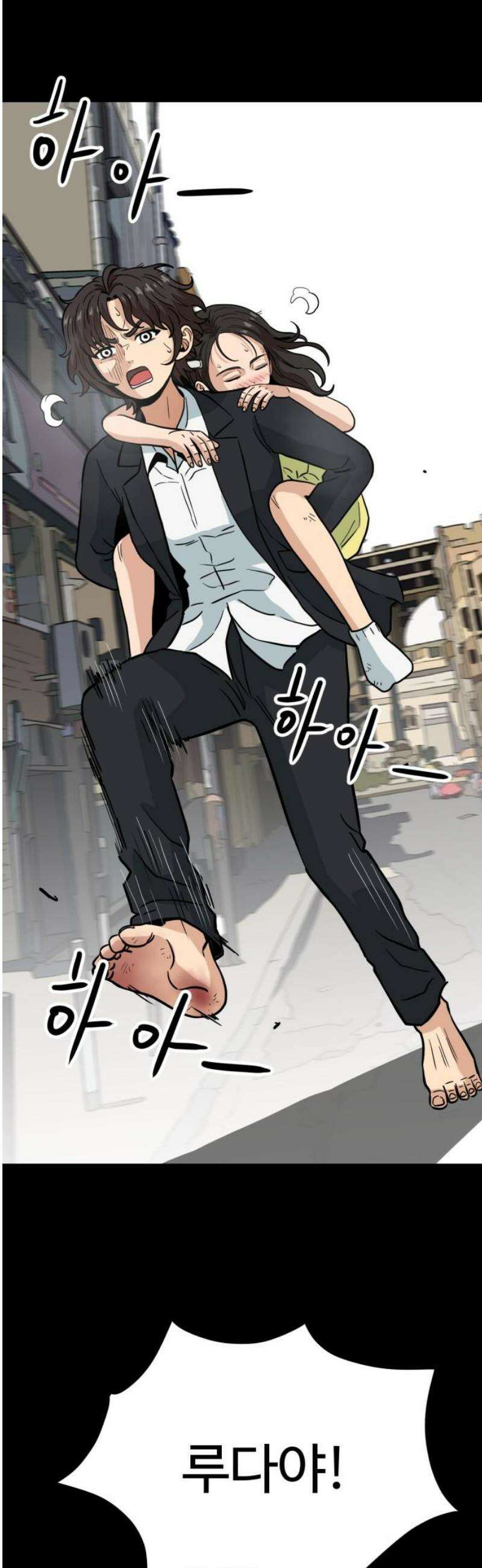 최강 매니저 18화 23