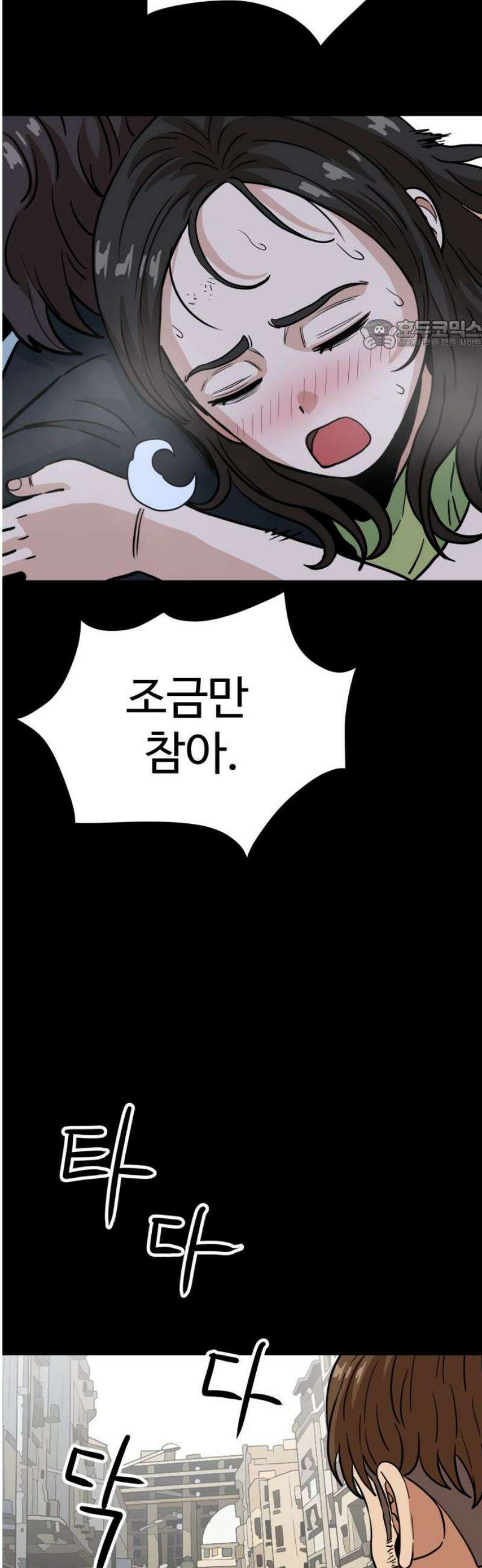 최강 매니저 18화 24