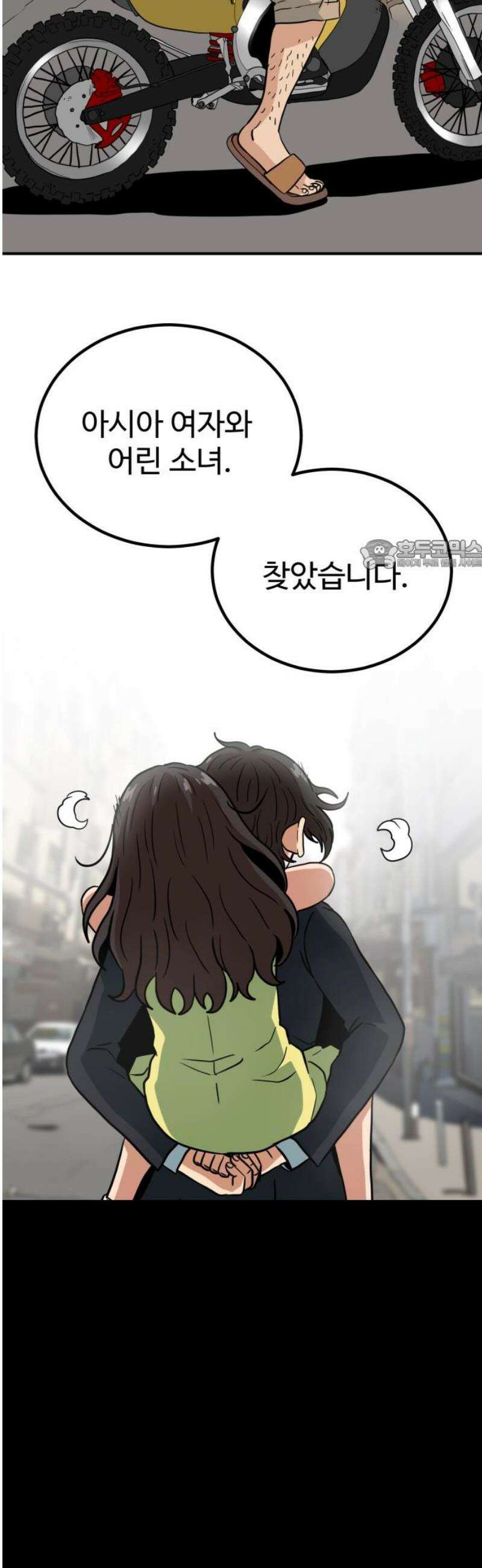 최강 매니저 18화 26